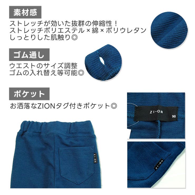 キッズ 子供服 ストレッチパンツ | NEXT WALL | 詳細画像18 