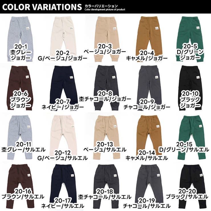 キッズパンツ長ズボン子供服スウェットパンツワイドパンツサルエルパンツ10分丈無地ジャージ裏起毛ワンポイントジュニアカジュアル110cm120cm130cm140cm150cm160cm「542-01」
