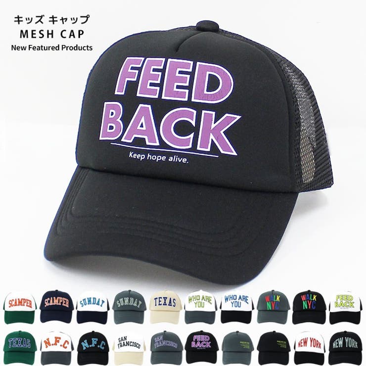 メッシュキャップ キッズ 帽子 | NEXT WALL | 詳細画像1 
