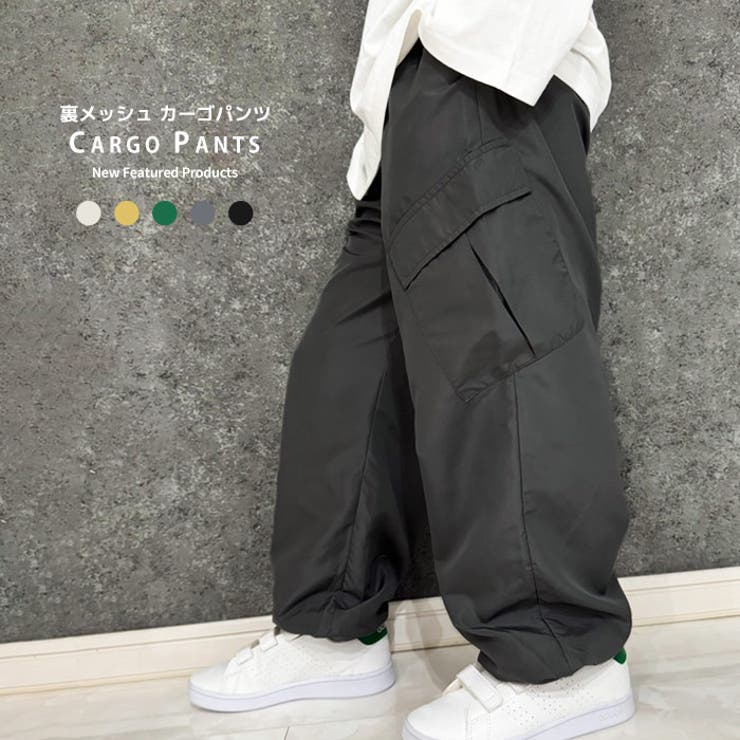 裏メッシュ バルーンカーゴパンツ キッズ[品番：MSSK1628247