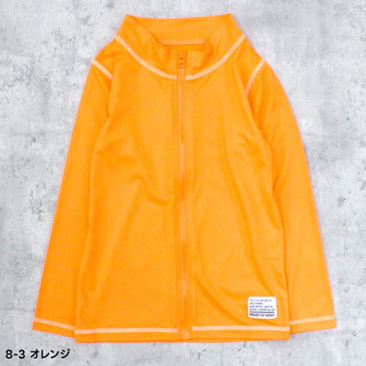 【送料無料】SHISKYZIPラッシュガードキッズ水着子供用男の子女の子長袖ラッシュガードフルジップジッパーチャック無地ジュニア水泳プールスイミング海水浴スポーツ学校体操体育小学生子ども用110cm120cm130cm140cm150cm160cm「935-03」