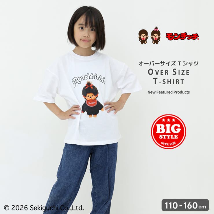 モンチッチ 転写 BIG | NEXT WALL | 詳細画像1 
