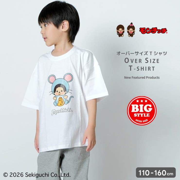 モンチッチ BIG T | NEXT WALL | 詳細画像1 