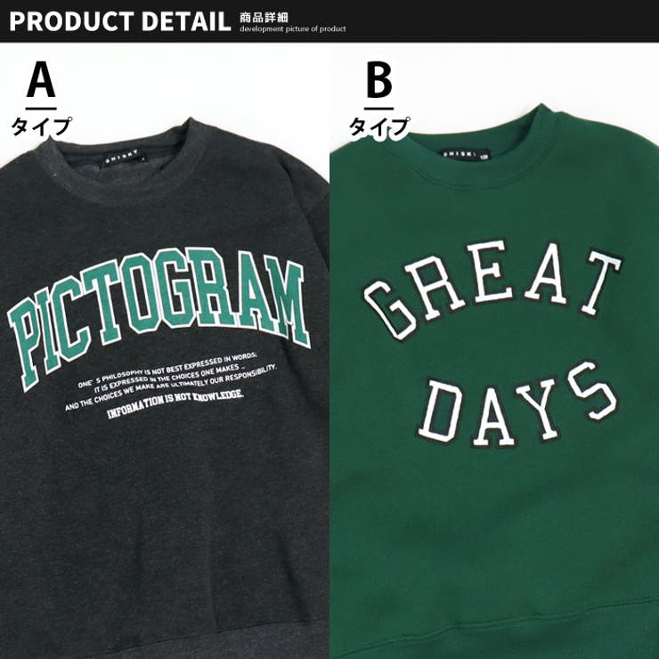 キッズトレーナースウェット子供服長袖大きめBIGビッグシルエットゆったりクルーネック裏起毛プリントロゴジュニアカジュアル110cm120cm130cm140cm150cm160cm「542-122」