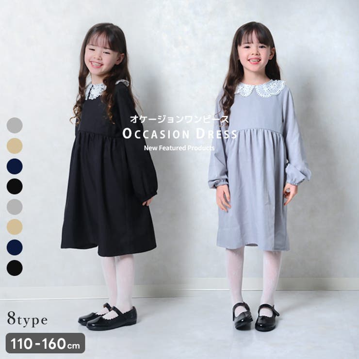 オケージョンワンピース 女の子スーツ 子供服 | NEXT WALL | 詳細画像1 