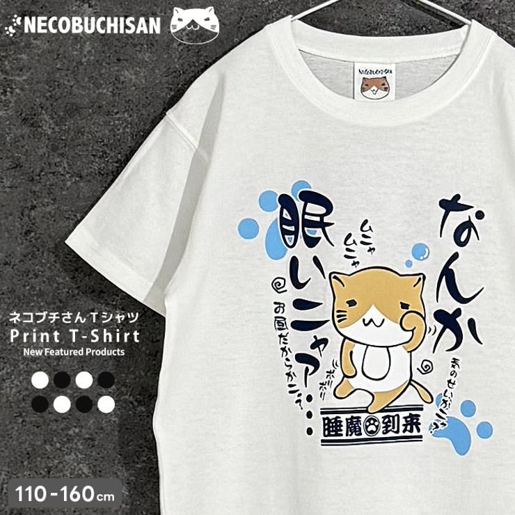 ZUCO ASOBI ネコおっさんのTシャツ【全10柄・2サイズ】 – 鎌倉