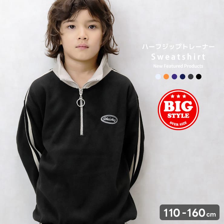 ハーフジップトレーナー キッズ マイクロフリーストレーナー | NEXT WALL | 詳細画像1 