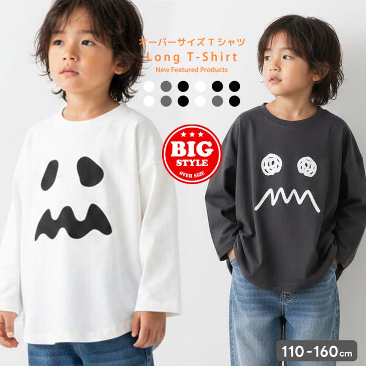 ハロウィン BIGロンT キッズ | NEXT WALL | 詳細画像1 