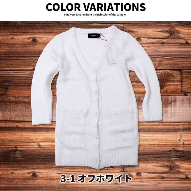 キッズ 子供服 ロングカーディガン[品番：MSSK1624321]｜NEXT