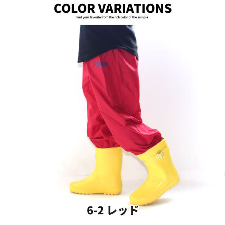 キッズ 子供用 レインパンツ 品番 Mssk Next Wall ネクストウォール のキッズ ファッション通販 Shoplist ショップリスト