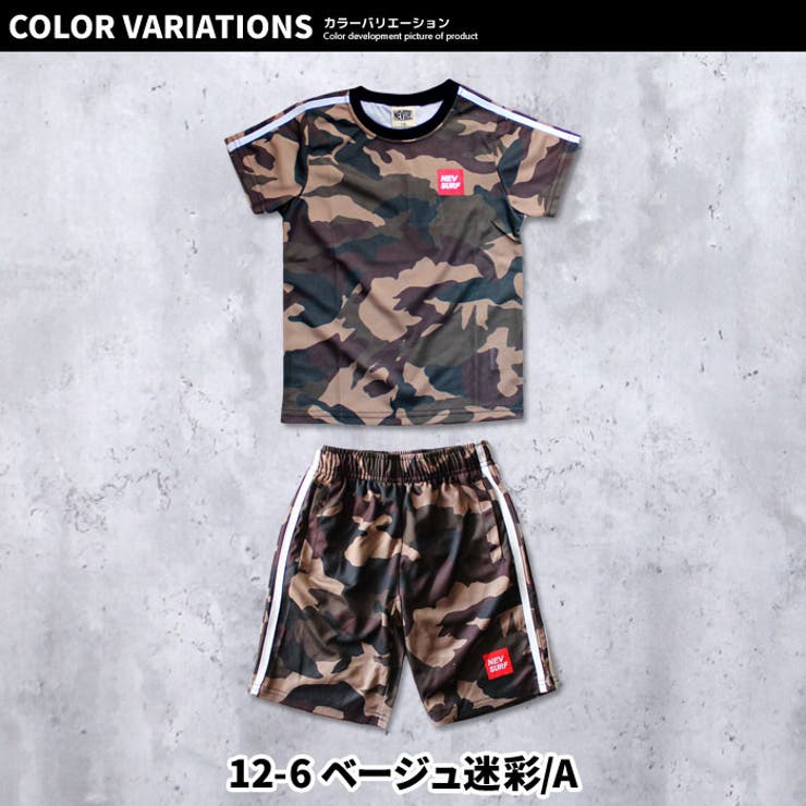 キッズ セットアップ 上下セット[品番：MSSK1627847]｜NEXT WALL