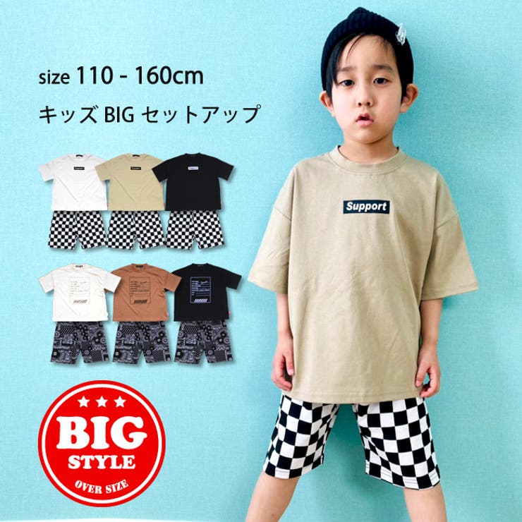 キッズ セットアップ 上下セット 品番 Mssk Next Wall ネクストウォール のキッズ ファッション通販 Shoplist ショップリスト