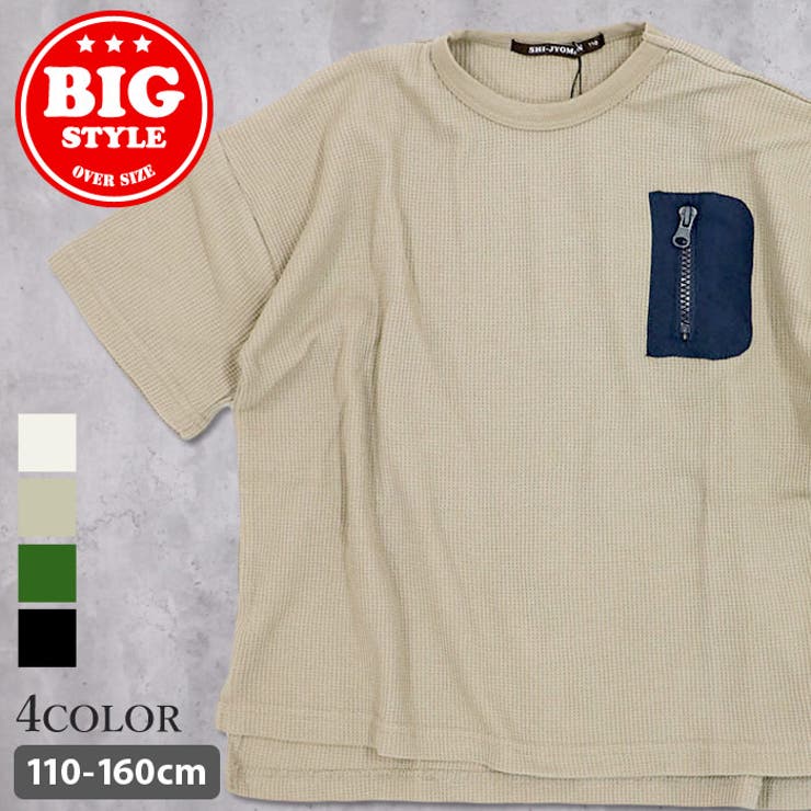 キッズ Ｔシャツ 子供服 | NEXT WALL | 詳細画像1 