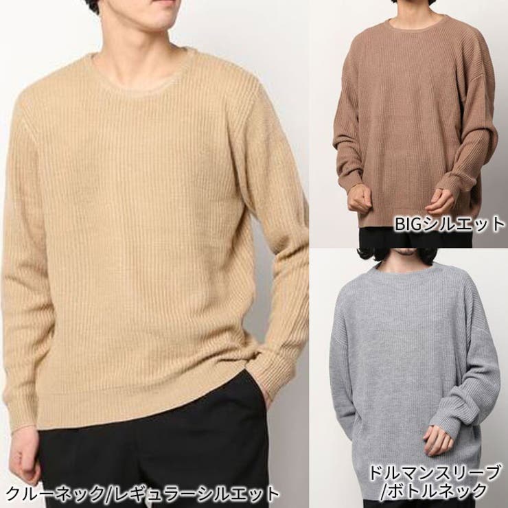 季節のおすすめ商品 メンズ ニット セーター