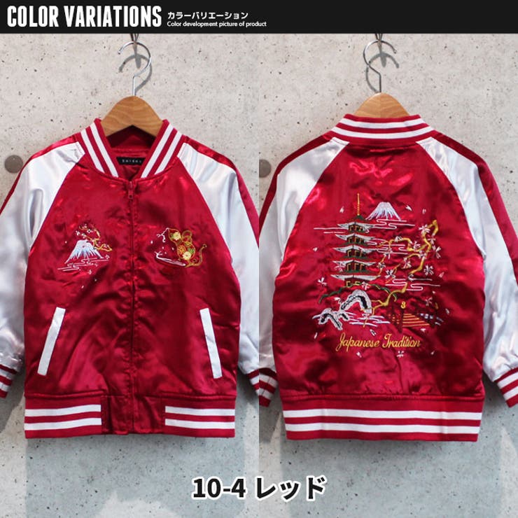 キッズ子供服スカジャン男の子女の子ジャケットライトアウター和柄刺繍中綿ボーイズガールズジュニア韓国子供服110cm120cm130cm140cm150cm160cm「949-108」