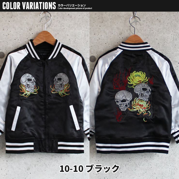 キッズ子供服スカジャンジャンパー男の子女の子ジャケットライトアウター和柄刺繍中綿ボーイズガールズジュニア韓国子供服110cm120cm130cm140cm150cm160cm「949-108」