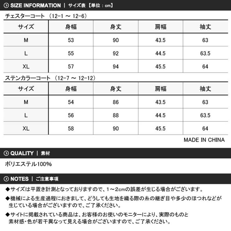メンズコートチェスターコートステンカラーコートロング丈無地SHI-JYOMANアメカジカジュアル「SJ49-101.102」