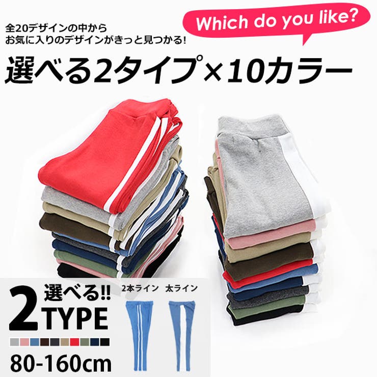 キッズ子供服サイドラインパンツ七分丈男の子女の子ボーイズガールズ無地スウェットスエットストレッチパンツロングパンツ80cm90cm95cm100cm110cm120cm130cm140cm150cm160cm「Z-0011」