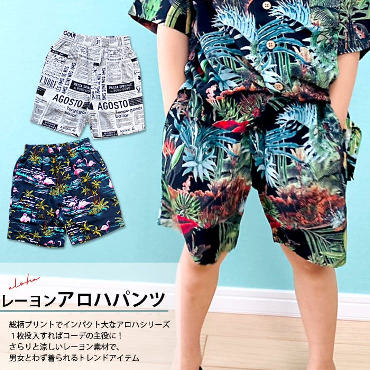 【ZI-ON×メール便送料無料】キッズパンツハーフパンツアロハ子供服男の子女の子ボーイズガールズアロハパンツジュニアカジュアルアメカジハワイアンリゾート110cm120cm130cm140cm150cm160cm「531-00」