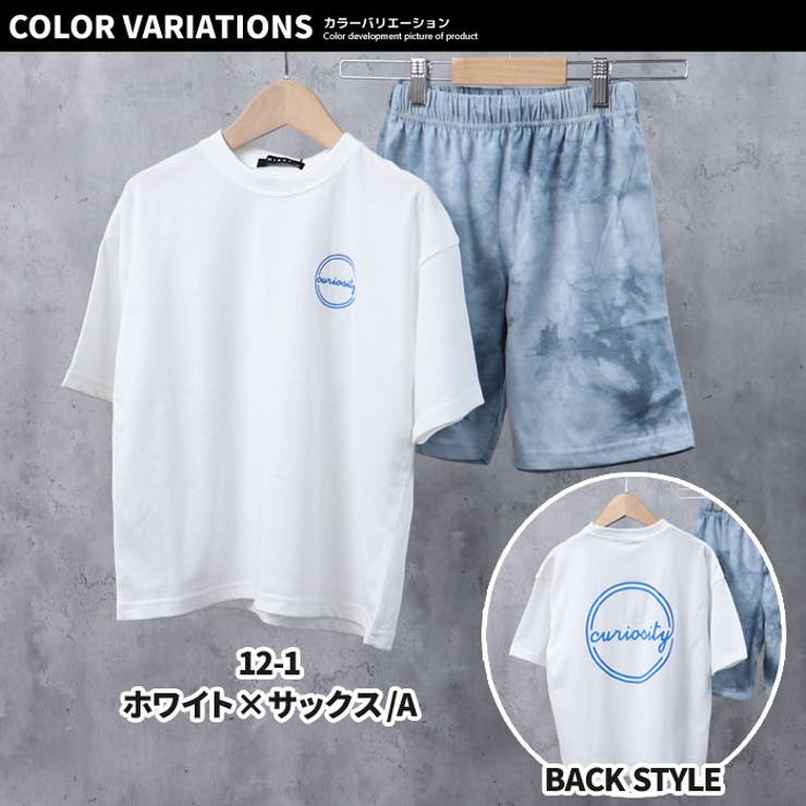 【ZI-ON×送料無料】キッズセットアップ上下セット子供服Tシャツ半袖ハーフパンツビッグシルエットBIGタイダイプリントロゴバックプリントジュニアカジュアル110cm120cm130cm140cm150cm160cm「122-04.321-12.13」