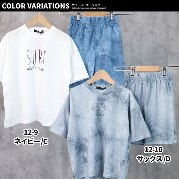 【ZI-ON×送料無料】キッズセットアップ上下セット子供服Tシャツ半袖ハーフパンツビッグシルエットBIGタイダイプリントロゴバックプリントジュニアカジュアル110cm120cm130cm140cm150cm160cm「122-04.321-12.13」