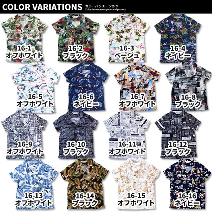 キッズアロハシャツ子供服男の子女の子ボーイズガールズ子ども服韓国子供服ジュニア90cm100cm110cm120cm130cm140cm150cm160cm「329-13」