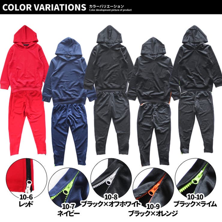 キッズ子供服セットアップ上下セットジャージジップZIP男の子女の子ボーイズガールズ無地ジュニアストリートロック韓国子供服110cm120cm130cm140cm150cm160cm「140-11」