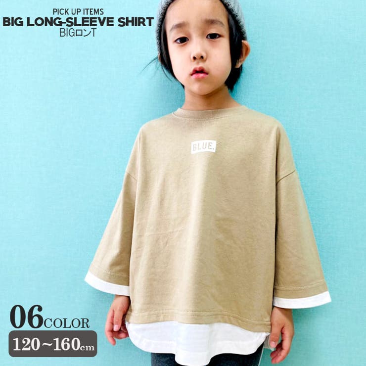 キッズ Tシャツ ロンT[品番：MSSK1627209]｜NEXT WALL（ネクスト