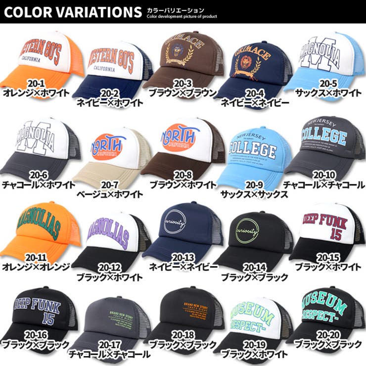 【ZI-ON×メール便送料無料】キッズキャップ子供服帽子男の子女の子ボーイズガールズメッシュキャップベースボールキャッププリントロゴジュニア韓国子供服カジュアルスポーツ52cm54cm56cm「932-07」