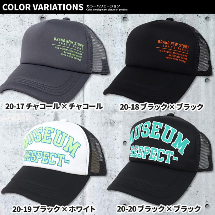 【ZI-ON×メール便送料無料】キッズキャップ子供服帽子男の子女の子ボーイズガールズメッシュキャップベースボールキャッププリントロゴジュニア韓国子供服カジュアルスポーツ52cm54cm56cm「932-07」