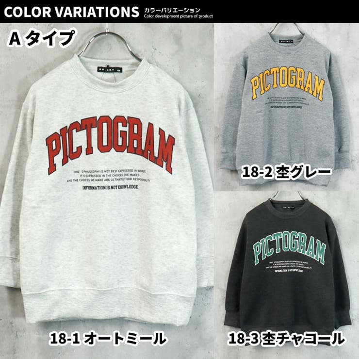 キッズトレーナースウェット子供服長袖大きめBIGビッグシルエットゆったりクルーネック裏起毛プリントロゴジュニアカジュアル110cm120cm130cm140cm150cm160cm「542-122」