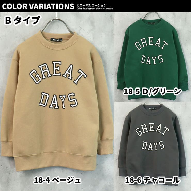 キッズトレーナースウェット子供服長袖大きめBIGビッグシルエットゆったりクルーネック裏起毛プリントロゴジュニアカジュアル110cm120cm130cm140cm150cm160cm「542-122」