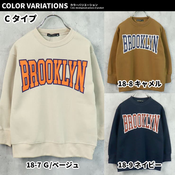 キッズトレーナースウェット子供服長袖大きめBIGビッグシルエットゆったりクルーネック裏起毛プリントロゴジュニアカジュアル110cm120cm130cm140cm150cm160cm「542-122」