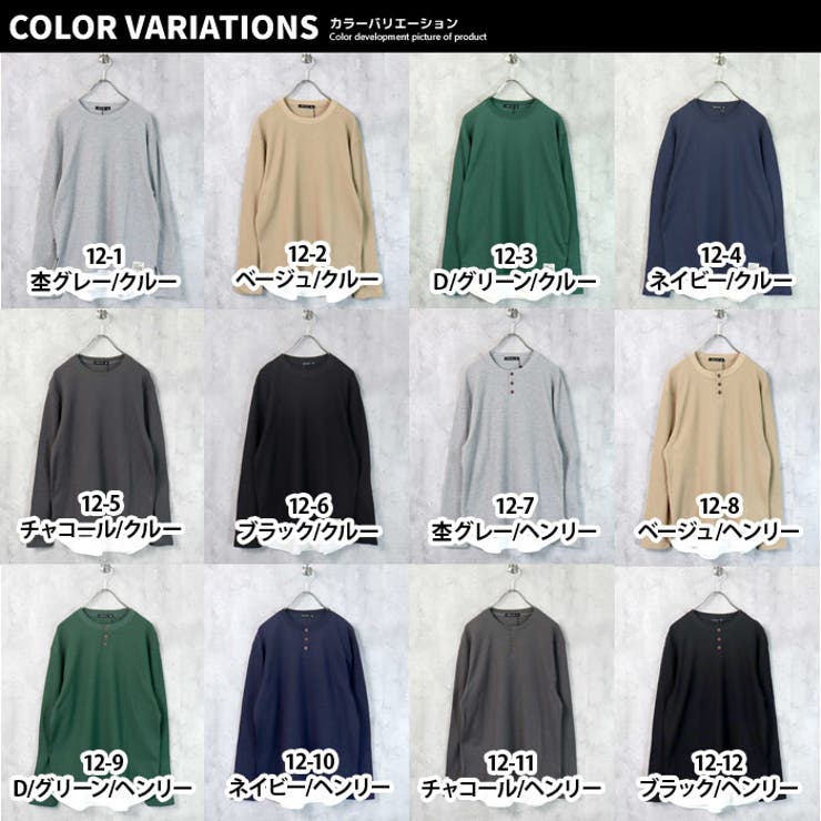 【ZI-ON×メール便送料無料】メンズロンTTシャツ長袖ワッフルクルーネックヘンリーネック無地ワンポイントレイヤード重ね着カジュアルMLXL「842-03」