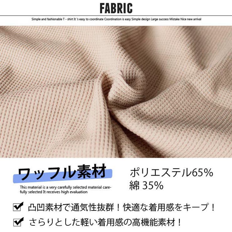 【ZI-ON×メール便送料無料】メンズロンTTシャツ長袖ワッフルクルーネックヘンリーネック無地ワンポイントレイヤード重ね着カジュアルMLXL「842-03」