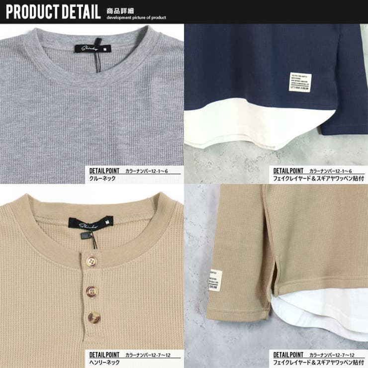 【ZI-ON×メール便送料無料】メンズロンTTシャツ長袖ワッフルクルーネックヘンリーネック無地ワンポイントレイヤード重ね着カジュアルMLXL「842-03」