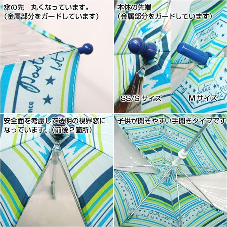 子供用 キッズ 傘 品番 Mssk Next Wall ネクストウォール のキッズファッション通販 Shoplist ショップリスト