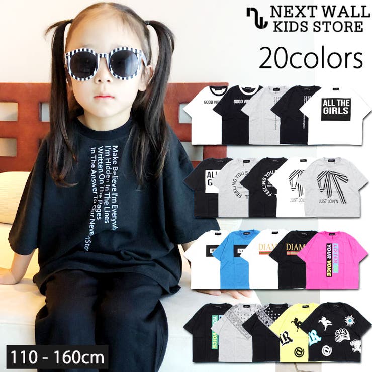 キッズ 子供服 Tシャツ 品番 Mssk Next Wall ネクストウォール のキッズ ファッション通販 Shoplist ショップリスト