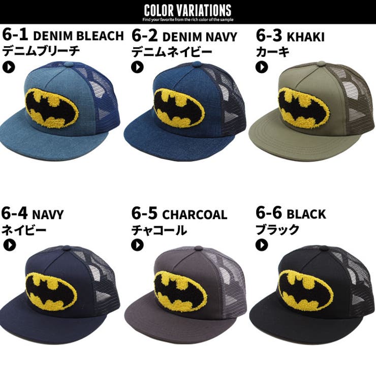 キッズ子供服キャップ帽子男の子ボーイズBATMANバットマンツイルキャップサガラ刺繍デニムキャップCAPアメカジカジュアルジュニアダンス52cm54cm56cm「BS39-04」