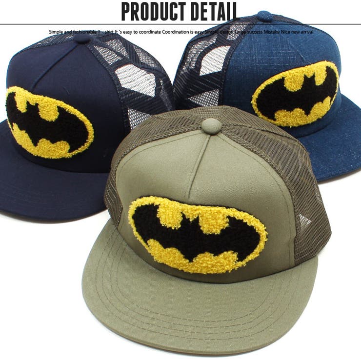 キッズ子供服キャップ帽子男の子ボーイズBATMANバットマンツイルキャップサガラ刺繍デニムキャップCAPアメカジカジュアルジュニアダンス52cm54cm56cm「BS39-04」