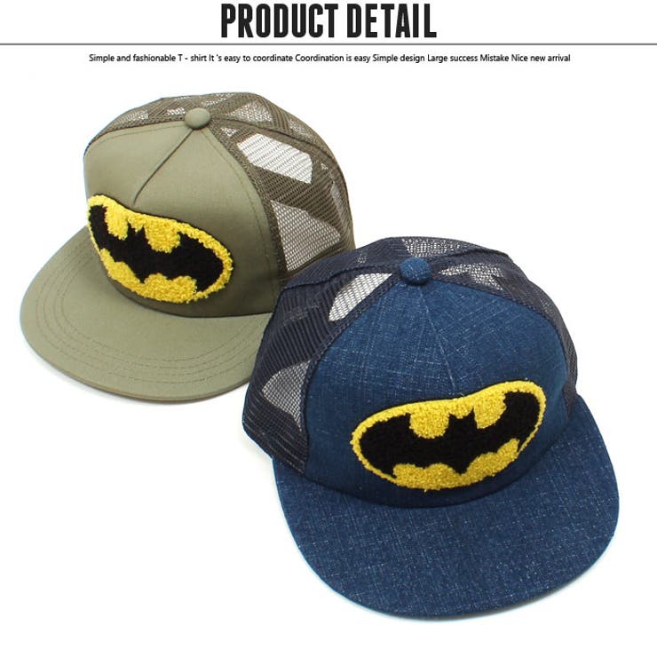 キッズ子供服キャップ帽子男の子ボーイズBATMANバットマンツイルキャップサガラ刺繍デニムキャップCAPアメカジカジュアルジュニアダンス52cm54cm56cm「BS39-04」