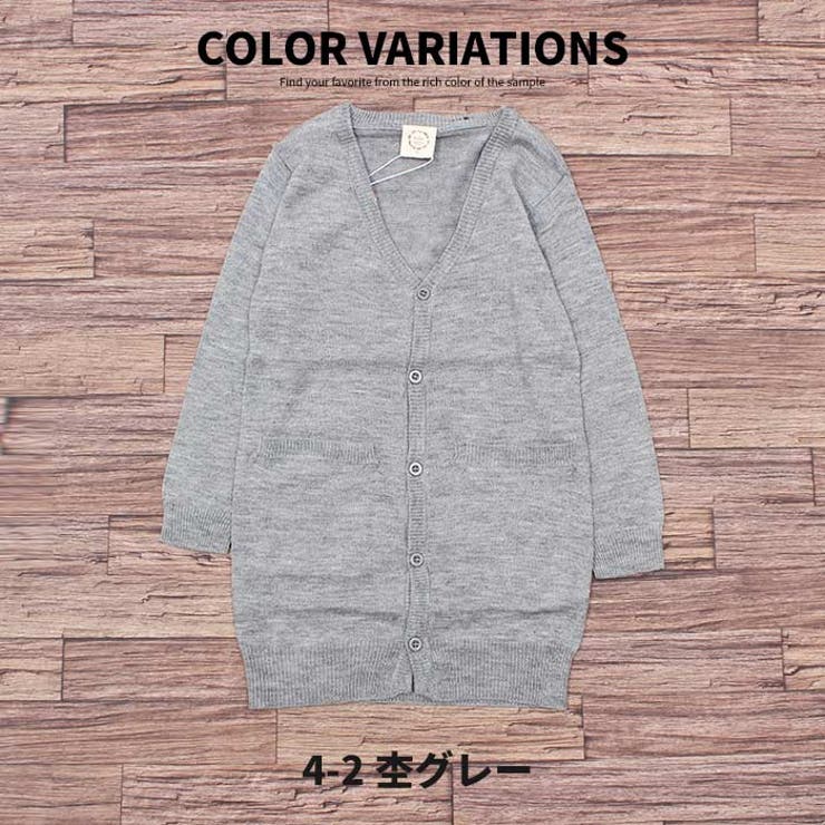 キッズ子供服カーデカーディガンロングカーデ長袖女の子ガールズ無地ジュニア韓国子供服110cm120cm130cm140cm150cm160cm「249-01」