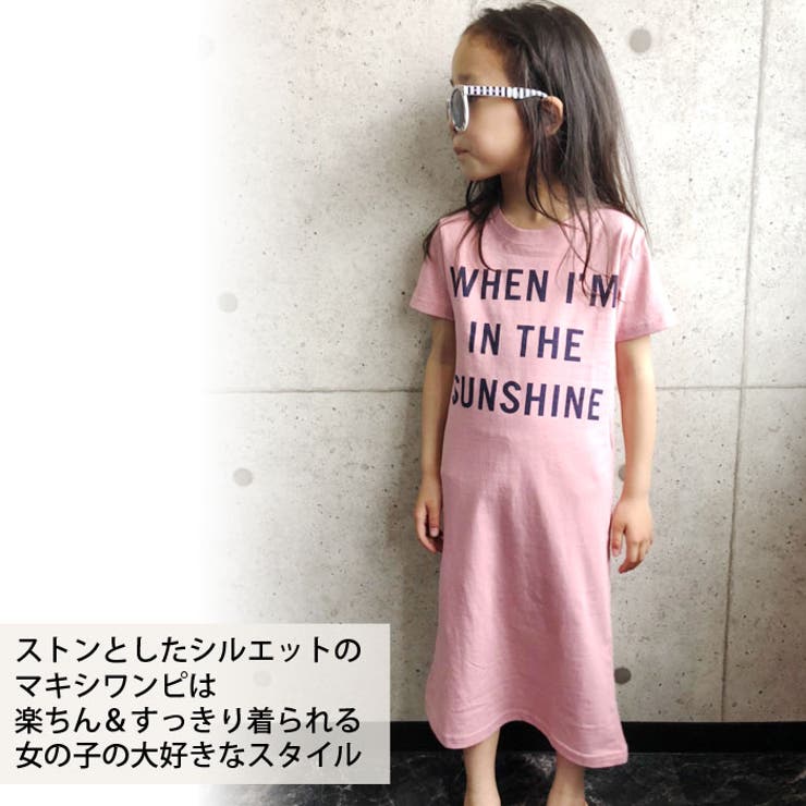 キッズ ワンピース 子供服 品番 Mssk Next Wall ネクストウォール のキッズファッション通販 Shoplist ショップリスト