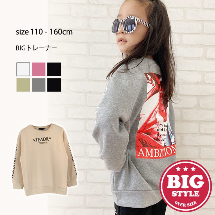 キッズ 子供服 トレーナー 品番 Mssk Next Wall ネクストウォール のキッズファッション通販 Shoplist ショップリスト