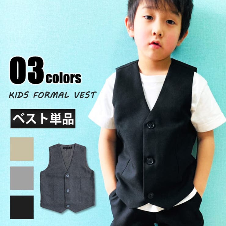 キッズ ベスト 子供服 品番 Mssk Next Wall ネクストウォール のキッズファッション通販 Shoplist ショップリスト