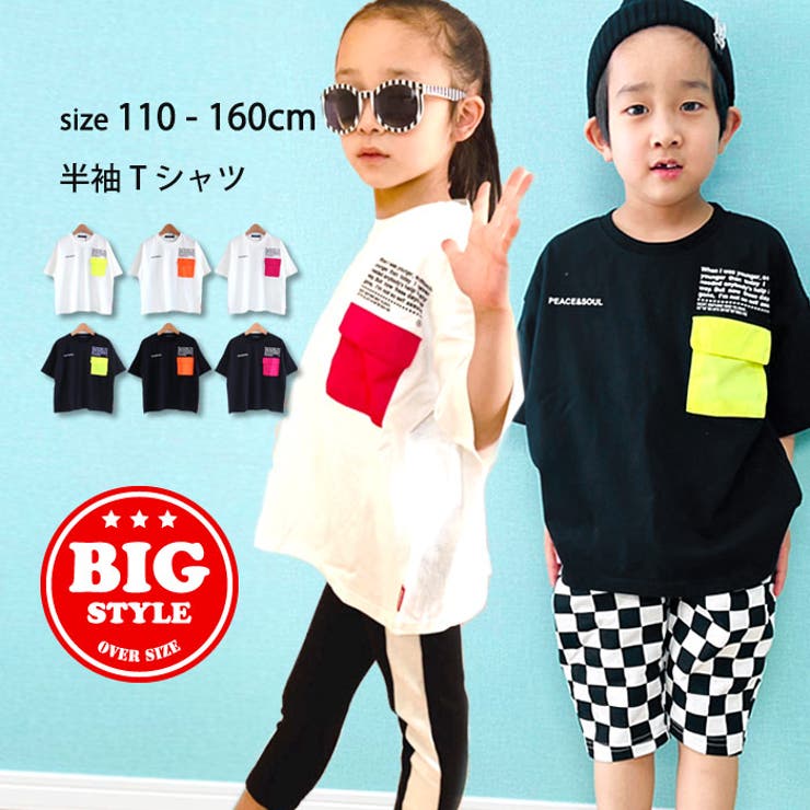 キッズ Tシャツ 子供服 品番 Mssk Next Wall ネクストウォール のキッズファッション通販 Shoplist ショップリスト
