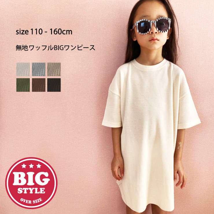 キッズ ワンピース 子供服 品番 Mssk Next Wall ネクスト ウォール のキッズファッション通販 Shoplist ショップリスト