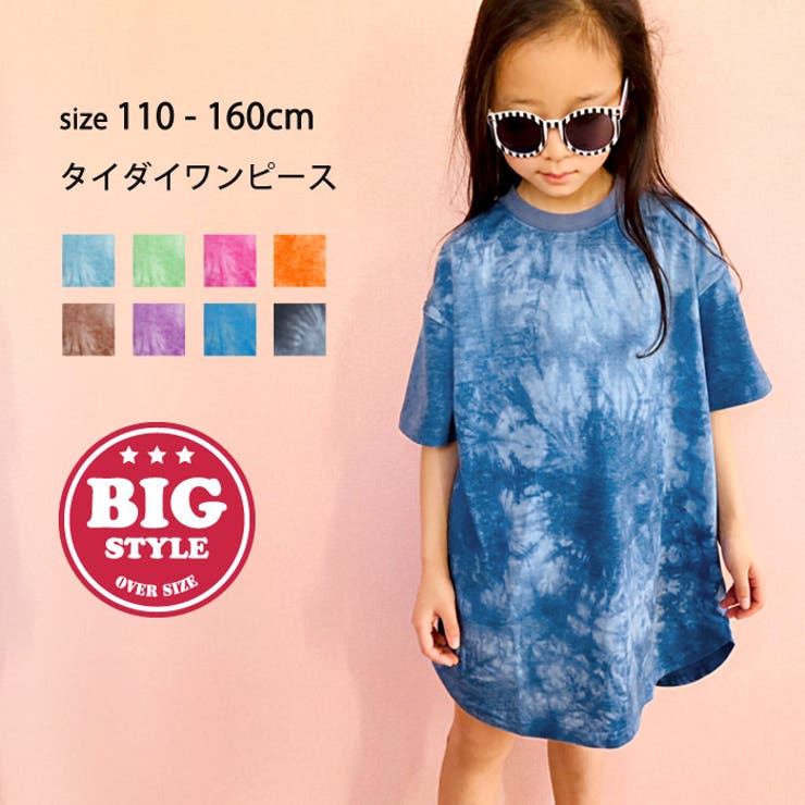 キッズ ワンピース 子供服 品番 Mssk Next Wall ネクスト ウォール のキッズファッション通販 Shoplist ショップリスト