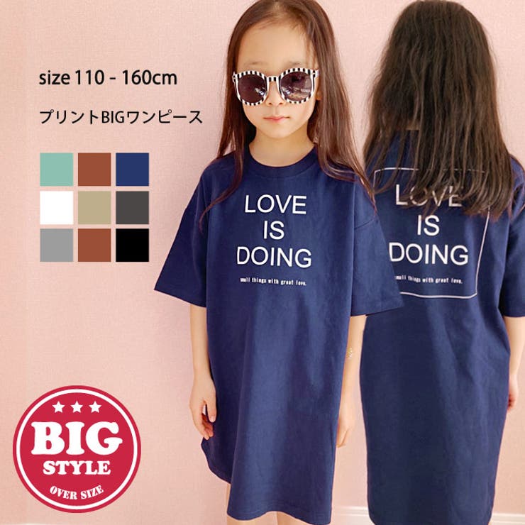 キッズ ワンピース 子供服[品番：MSSK1627784]｜NEXT WALL（ネクスト