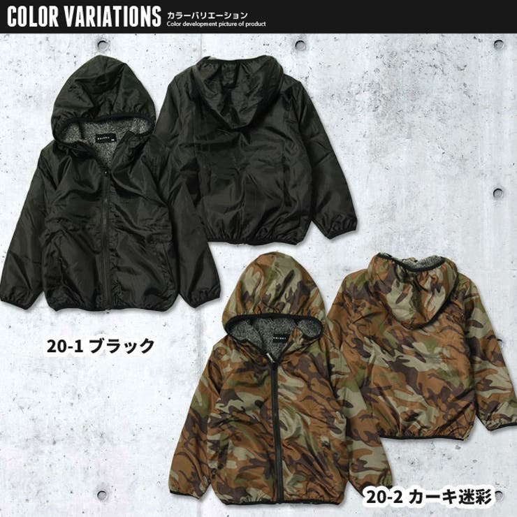 キッズ子供服アウターパーカー裏シャギージップパーカー男の子女の子無地裏起毛迷彩ジャケットボーイズガールズ防寒ジュニア100cm110cm120cm130cm140cm150cm160cm「948-100」